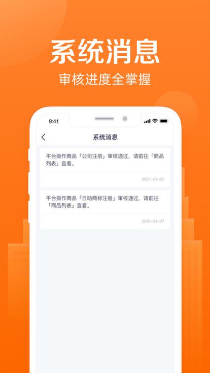 天眼企服商家版下载,天眼企服,商家app,管理app