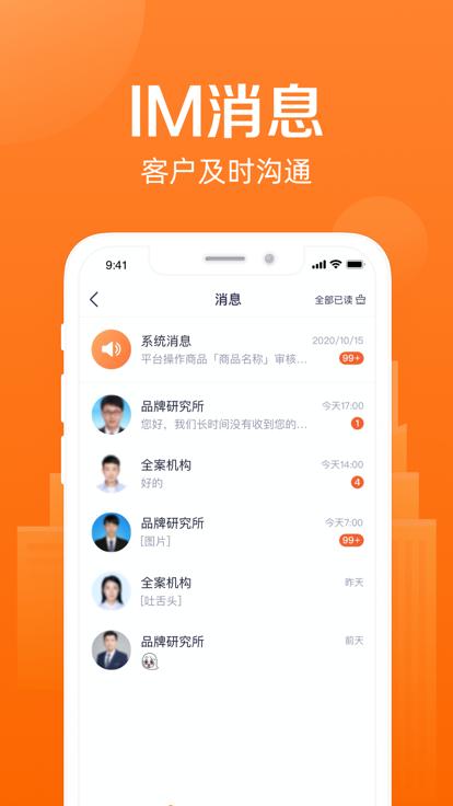 天眼企服商家版下载,天眼企服,商家app,管理app