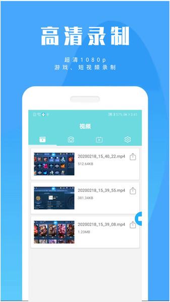 手游录屏大师app下载,手游录屏大师,录屏app