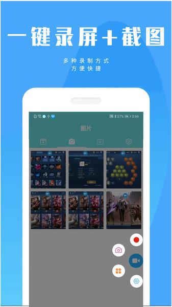 手游录屏大师app下载,手游录屏大师,录屏app
