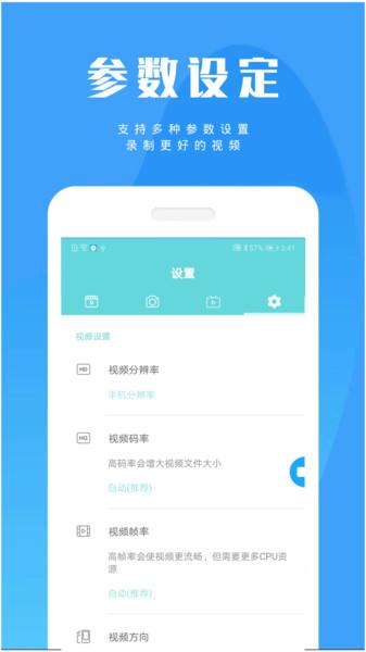 手游录屏大师app下载,手游录屏大师,录屏app