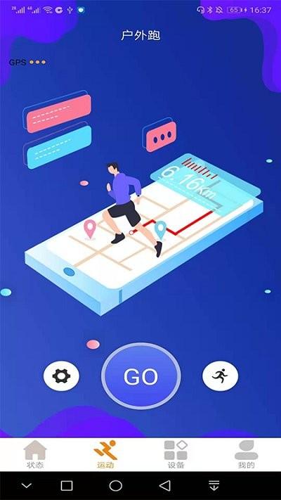 cool wear智能手环app下载,coolwear,智能手环app