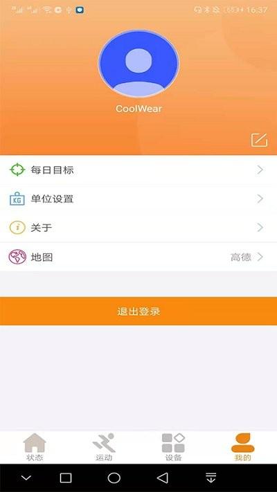 cool wear智能手环app下载,coolwear,智能手环app