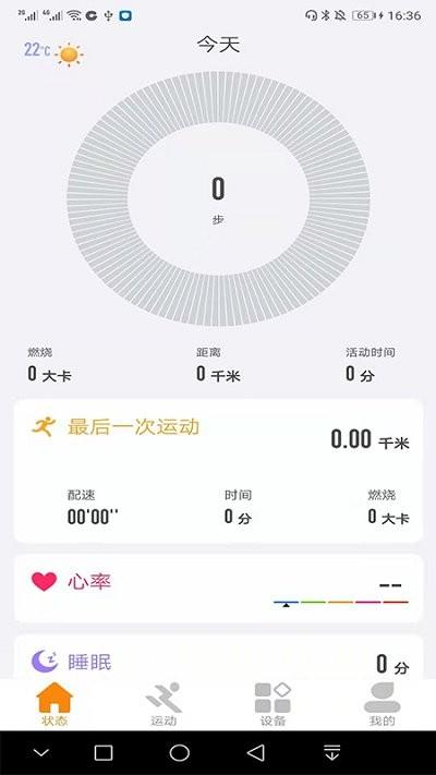 cool wear智能手环app下载,coolwear,智能手环app
