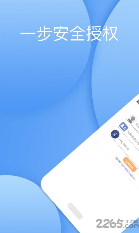 征信快报最新版下载,征信快报,征信查询app,信用查询app