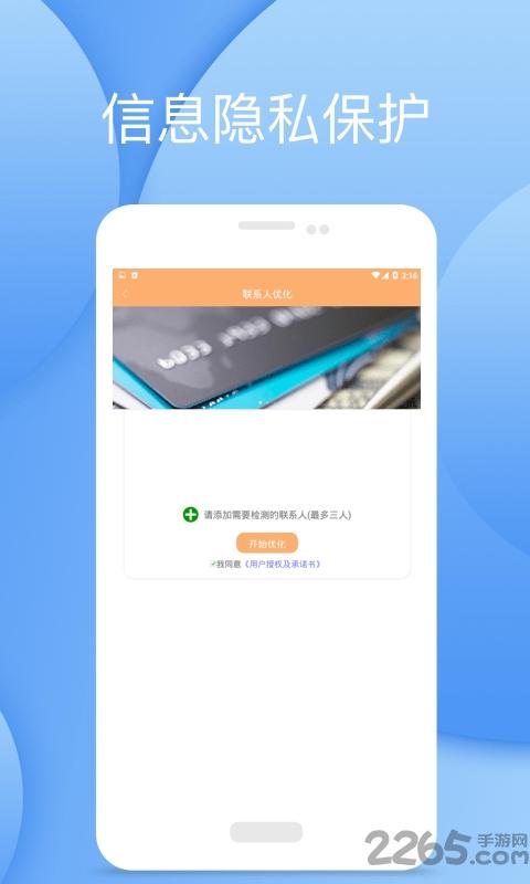 征信快报最新版下载,征信快报,征信查询app,信用查询app