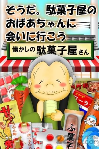 怀旧糖果店手机版下载,怀旧糖果店,模拟游戏,收集游戏