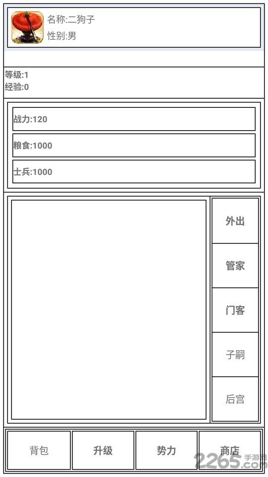 星黎风云传内购破解版下载,星黎风云传,文字游戏