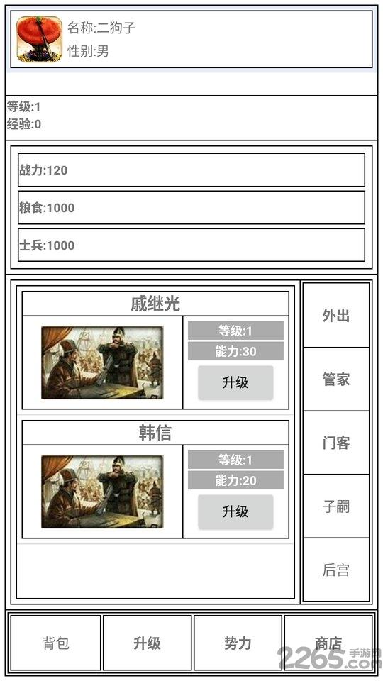星黎风云传内购破解版下载,星黎风云传,文字游戏