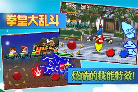 拳王大乱斗内购破解版下载,拳王大乱斗破解版,格斗游戏,破解版