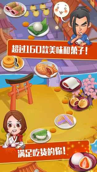 点心大厨破解版下载,点心大厨破解版,角色扮演手游,休闲手游