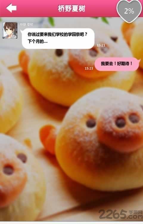 恋爱通信现充计划中文版下载,恋爱通信现充计划,养成游戏,恋爱游戏
