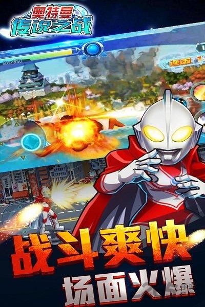 奥特曼传说之战无敌最新版下载,奥特曼传说之战,奥特曼游戏,动漫游戏