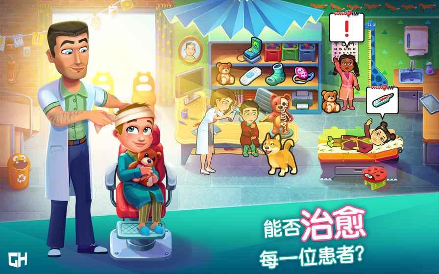 中心医院之医院热潮内购破解版下载,中心医院之医院热潮,医院游戏