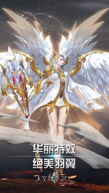 百度天空之门手游下载,天空之门,魔幻手游,mmorpg手游,百度手游