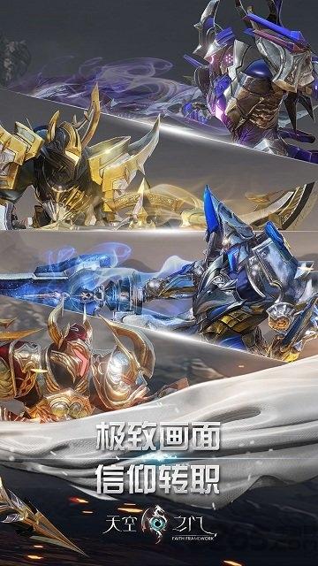 百度天空之门手游下载,天空之门,魔幻手游,mmorpg手游,百度手游