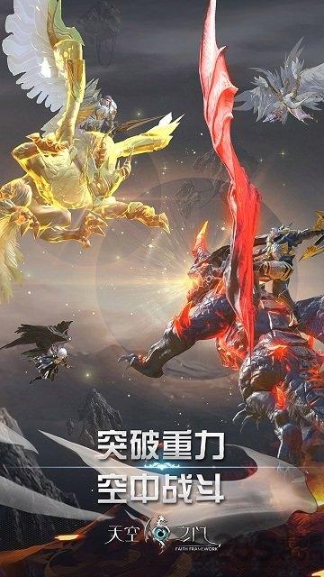 百度天空之门手游下载,天空之门,魔幻手游,mmorpg手游,百度手游