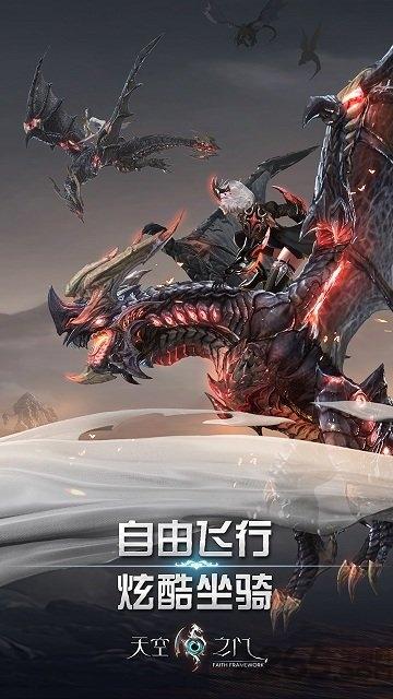 百度天空之门手游下载,天空之门,魔幻手游,mmorpg手游,百度手游