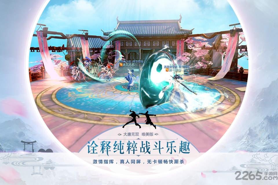 大唐无双tt版下载,大唐无双,武侠手游,动作手游,rpg手游,tt手游