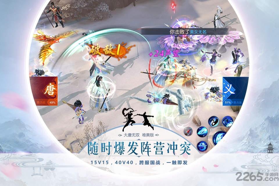 大唐无双tt版下载,大唐无双,武侠手游,动作手游,rpg手游,tt手游