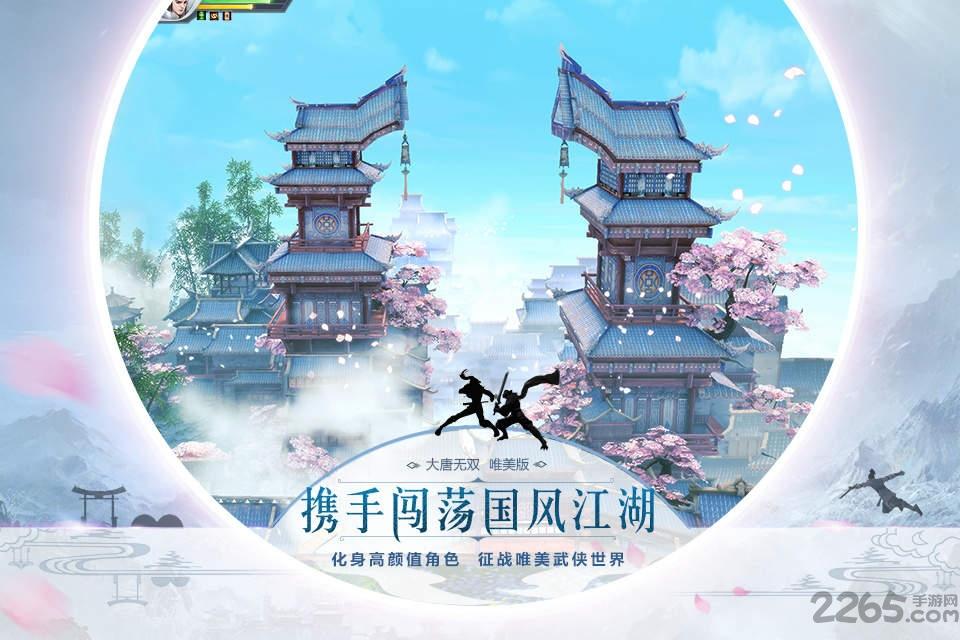 大唐无双tt版下载,大唐无双,武侠手游,动作手游,rpg手游,tt手游
