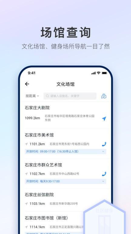 石i民官方版下载,石i民,便民app,民生app,石家庄app