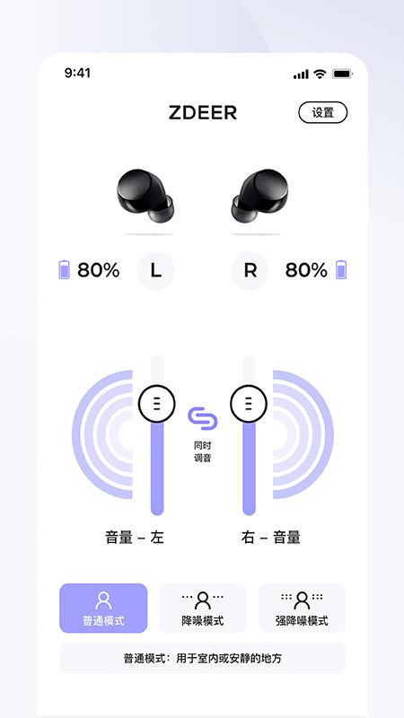 左点之声app下载,左点之声,助听app