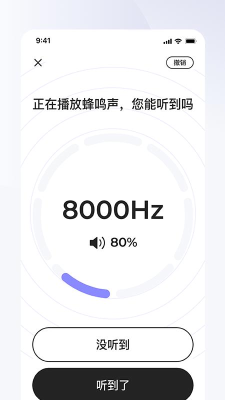 左点之声app下载,左点之声,助听app