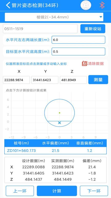 致测官方版下载,致测,测量app