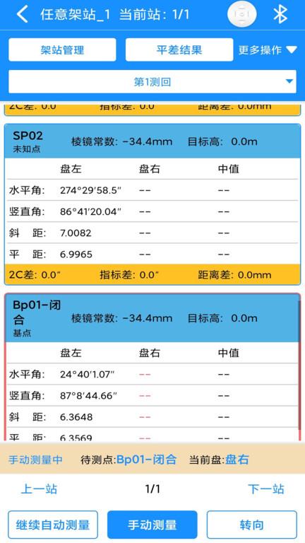致测官方版下载,致测,测量app