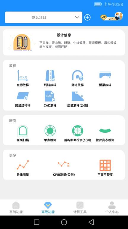 致测官方版下载,致测,测量app