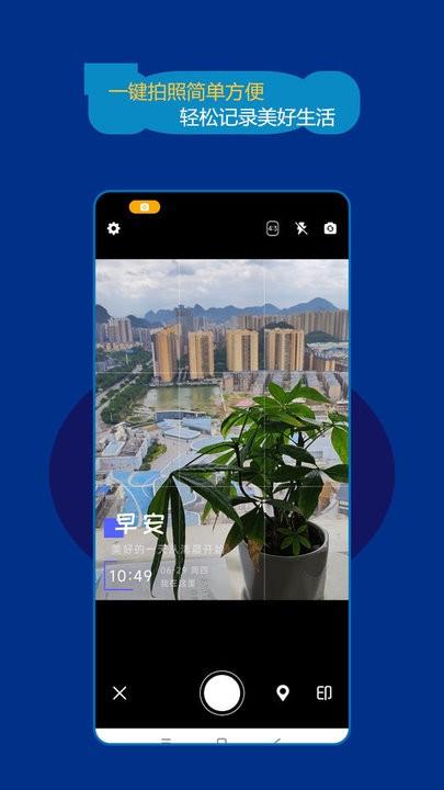 时间打卡水印相机最新版下载,时间打卡水印相机,相机app