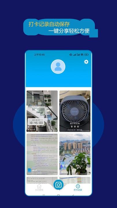 时间打卡水印相机最新版下载,时间打卡水印相机,相机app