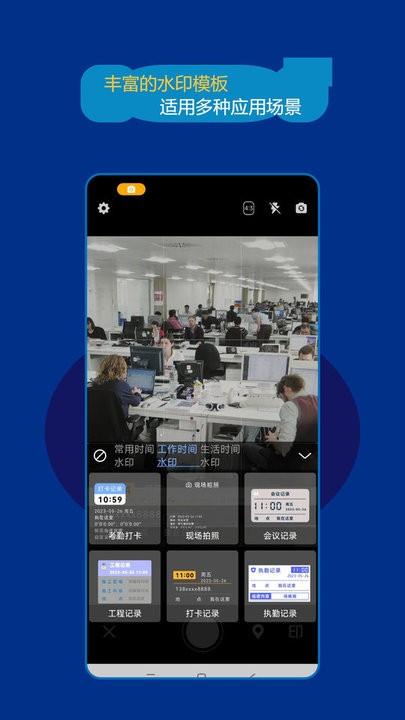 时间打卡水印相机最新版下载,时间打卡水印相机,相机app