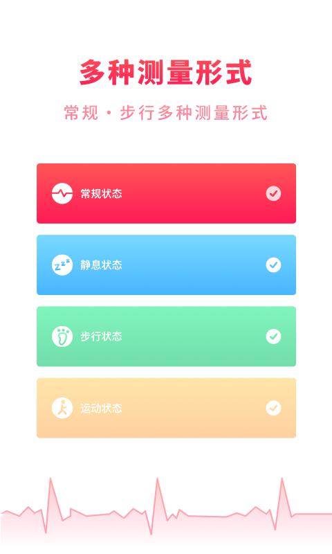掌上体检宝手机版下载,掌上体检宝,体检app,记录app
