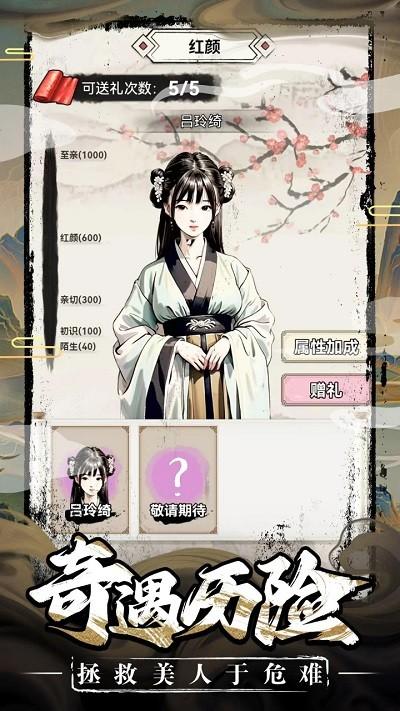 三国赘婿传游戏下载,三国赘婿传,三国游戏,文字游戏