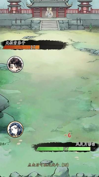 修仙门派掌门人游戏下载,修仙门派掌门人,修仙游戏,养成游戏