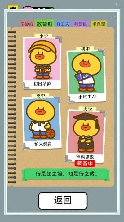 开局托儿所消除达人手机版下载,开局托儿所消除达人,消除游戏,养成游戏