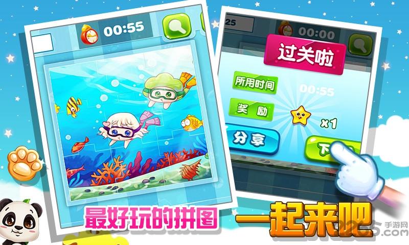 宝宝爱拼图无限金币版下载,宝宝爱拼图,儿童游戏,拼图游戏