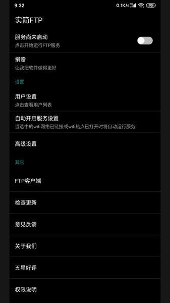 实简ftp最新版下载,实简ftp,ftpapp,共享app