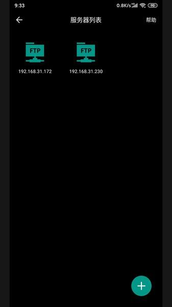 实简ftp最新版下载,实简ftp,ftpapp,共享app