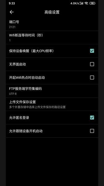 实简ftp最新版下载,实简ftp,ftpapp,共享app