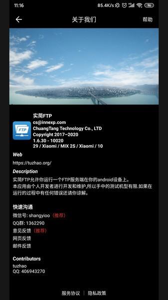 实简ftp最新版下载,实简ftp,ftpapp,共享app