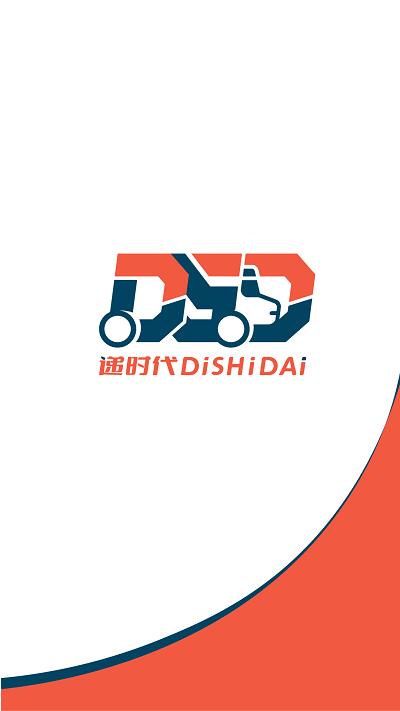 递时代客户端app下载,递时代,快递app,商家