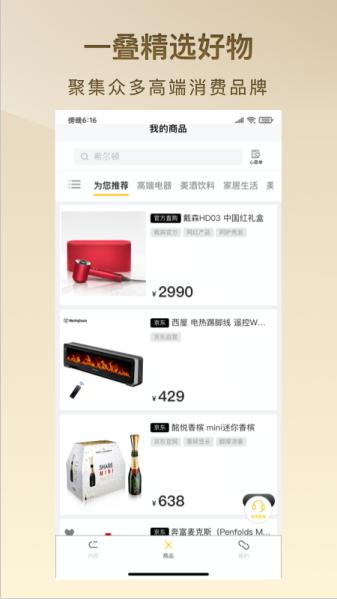 一叠微书app下载,一叠微书,实用app