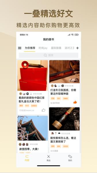一叠微书app下载,一叠微书,实用app