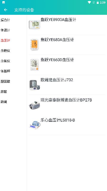 恒通健康居家app下载,恒通健康,健康app