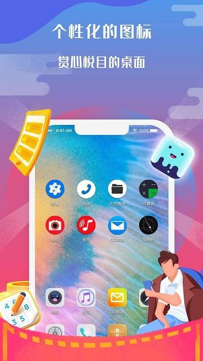 图标小咖秀官方版下载,图标小咖秀,工具app,图标app
