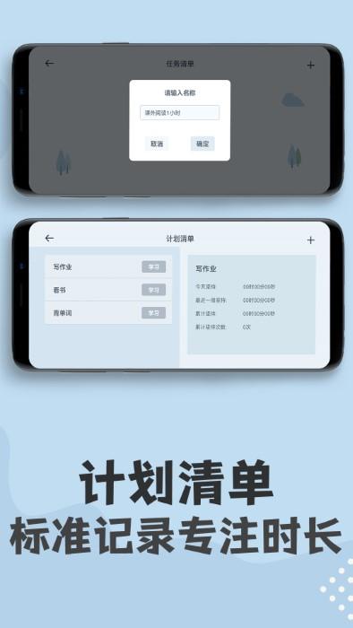 倒计时计时器软件下载,倒计时计时器,计时器app
