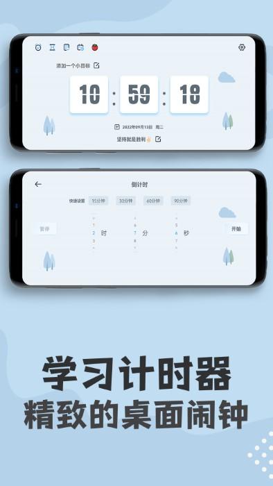 倒计时计时器软件下载,倒计时计时器,计时器app